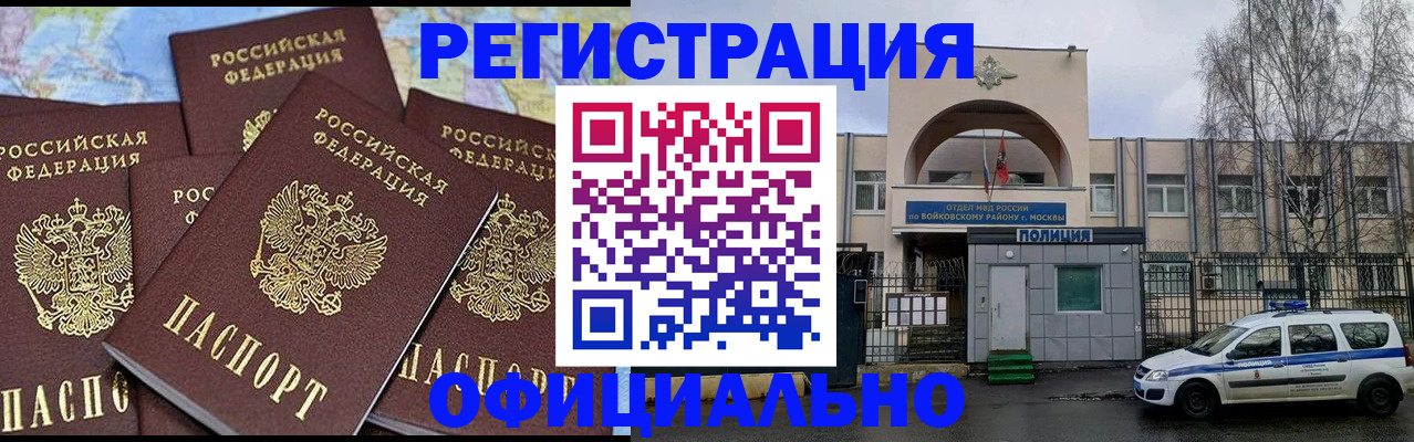 прописка законно в Тулуне
