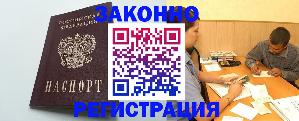 прописка регистрация в Тулуне