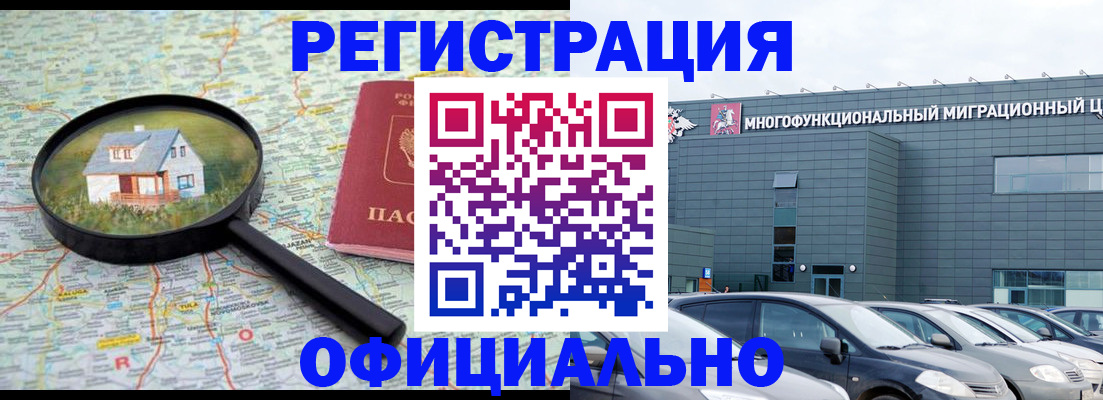 прописка от собственника в Тулуне