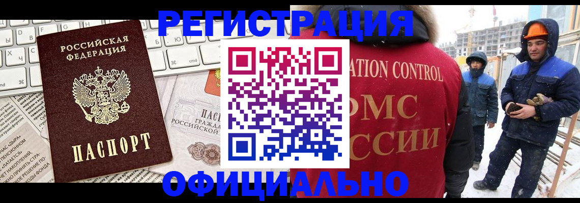 прописка регистрация в Тулуне